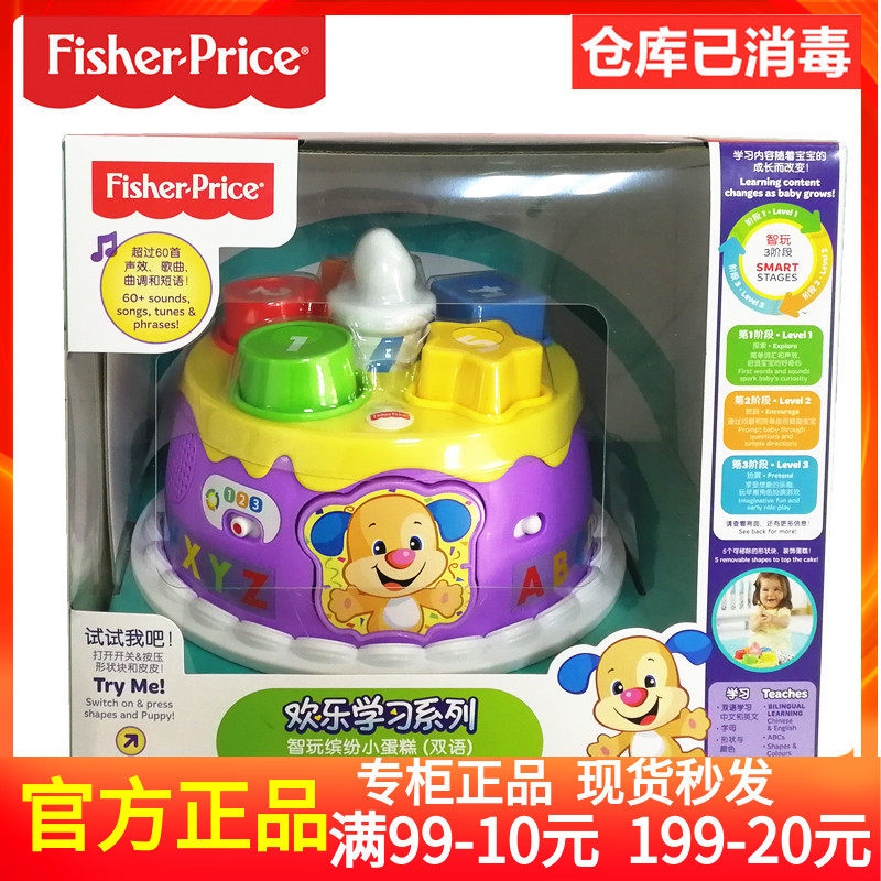 Fisher's genuine sound and light wisdom play colorful cake Chinese and English bilingual voice children's early education educational toys birthday gift