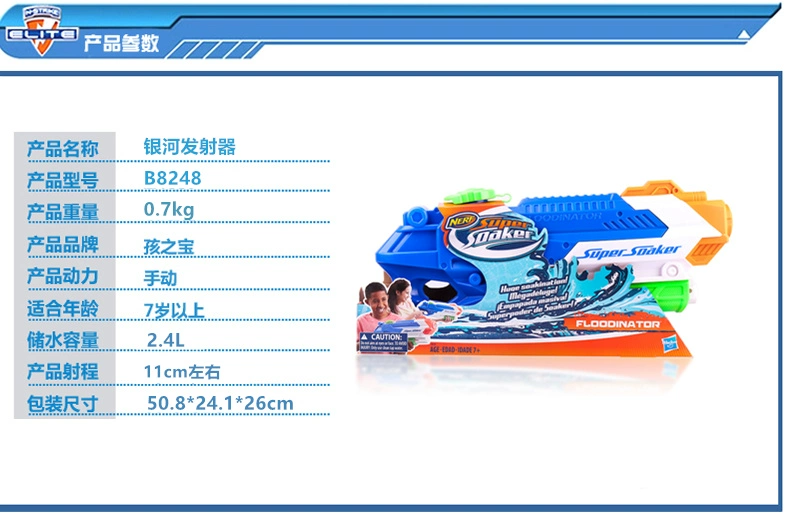 Dòng súng nước nóng Hasbro NERF kéo ra máy phát công suất lớn áp suất lớn Đồ chơi nước mùa hè - Súng đồ chơi trẻ em