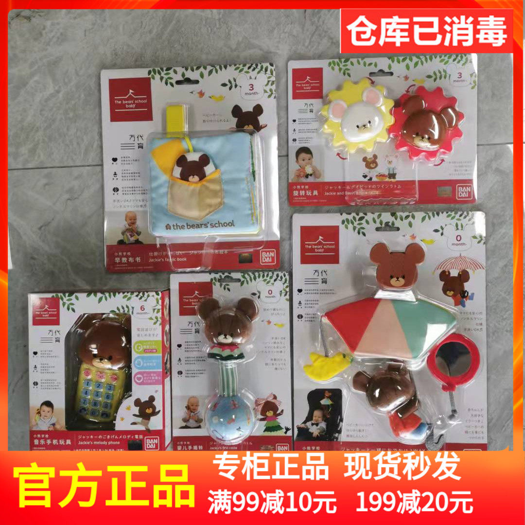 Japan's Wandai Enlightenment Little Bear School Car Suzuki Books Tear Up to Bite Toy Babies Puzzle Early Toys