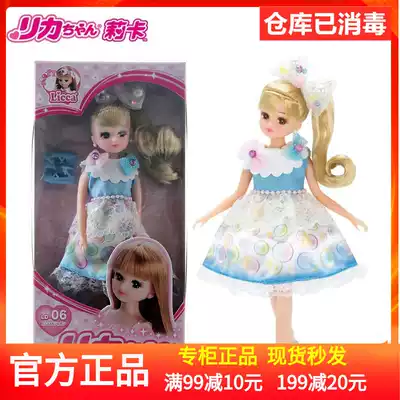 Japan TOMY multi-American card Licca rainbow bubble Lika simulation Doll Girl toy gift 115380