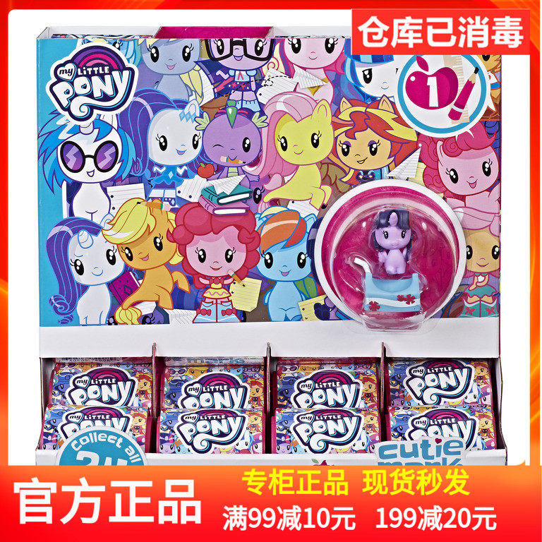 Children's treasure pony rainbow pony pony pony fifth season Q version small horse blind boxed stuffed animal doll small horse paparazzi toy