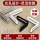 Cold-rolled steel adjustable long hole angle code double-head movable 90-degree right-angle fixator connector L-shaped bracket angle iron