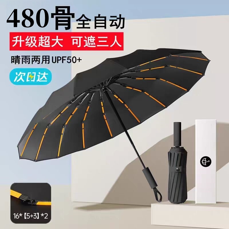 480-Bone Fully Automatic Storm-Resistant Umbrella, Enlarged, Thickened, Reinforced, Foldable, Uv-Resistant, Dual-Use for Rain and Sun