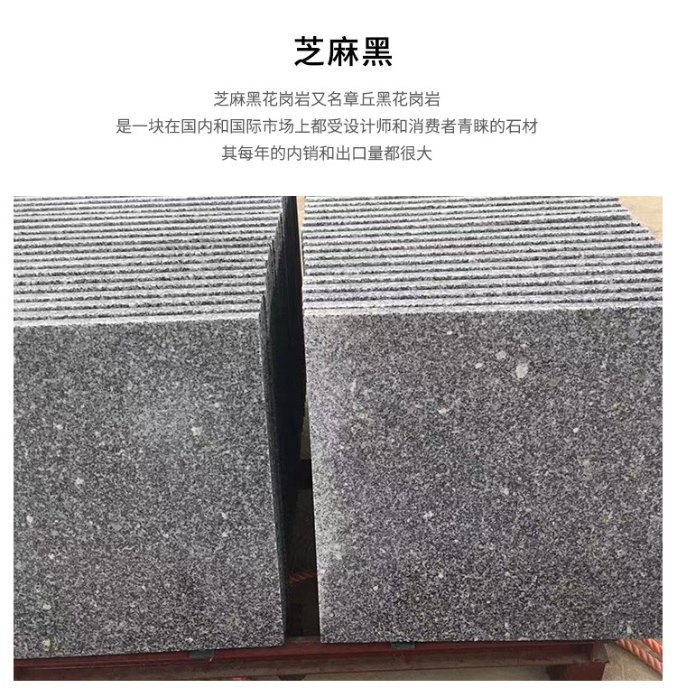 批发大理石花岗岩芝麻白灰黑火烧板黄锈石荔枝面麻石路沿侧石广场-阿里巴巴