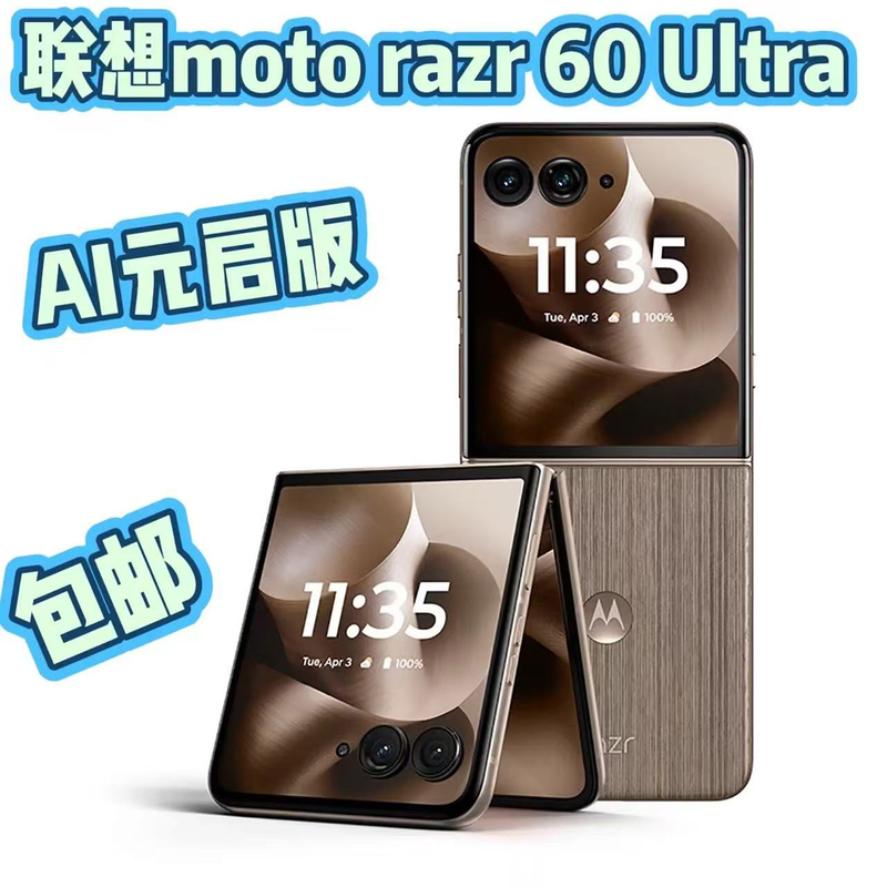 Motorola Lenovo Moto Razr 60 Ultra Ai Yuanqi Edition Foldable Screen Phone Motorola Lenovo Moto Razr 60 Ultra Ai Yuanqi Edition Foldable Screen Phone