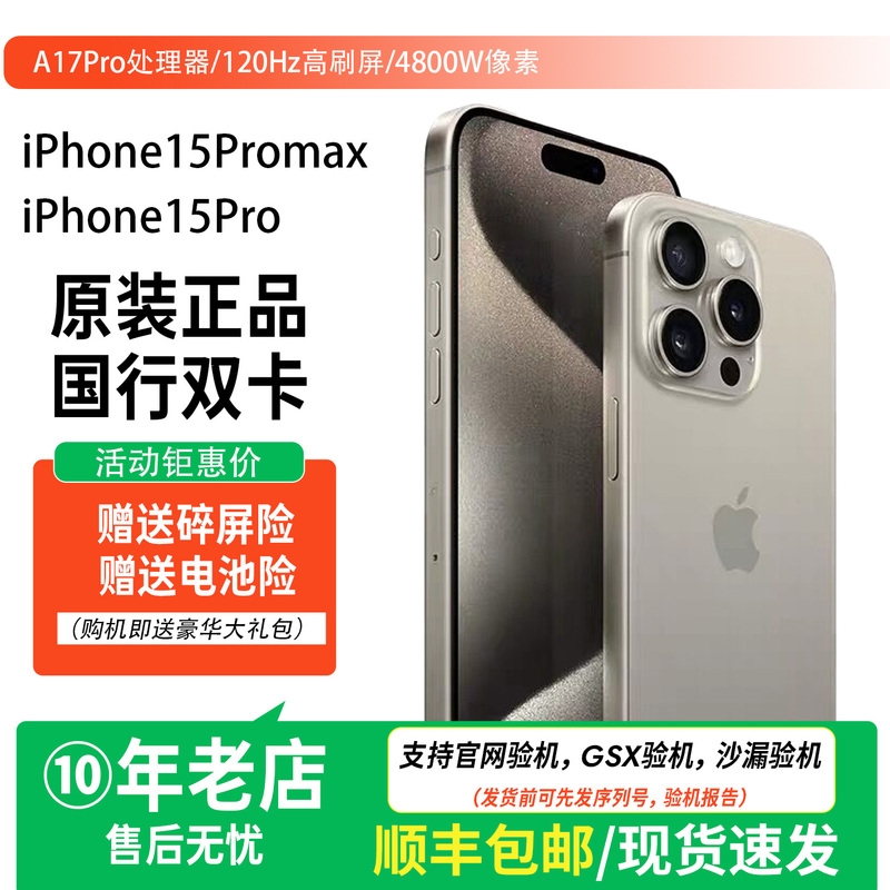 Original Genuine APPLE iPhone 15 Pro Max Chinese Version Dual Sim Dual Standby 15Pro Full Network Compatibility