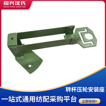 Shens Spinning Distribution Day Hair Airflow Spinning Accessories Transfer Cup Press Wheel Mounting Base