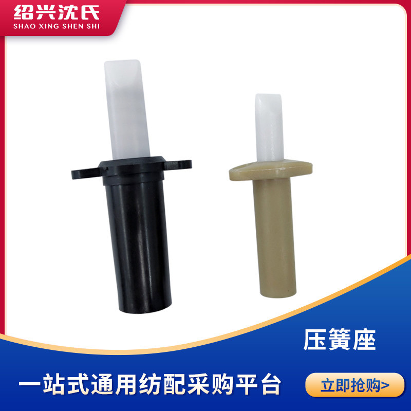 Textile short fiber twister accessories nylon top column limit frame spring pen shelf clamp clad clad seat white tube