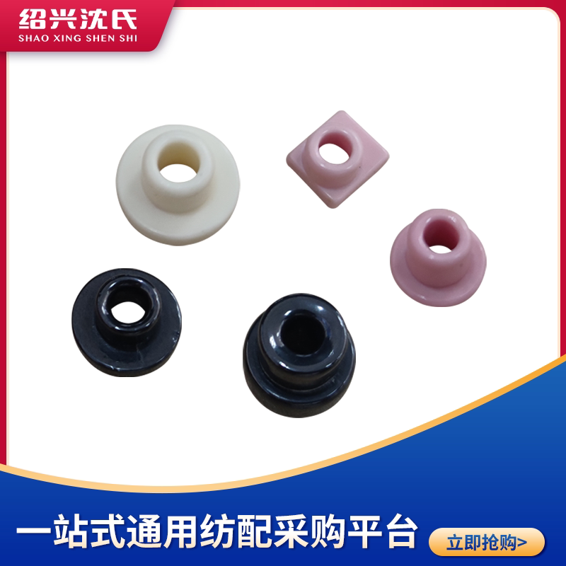 Shen's spinning and matching spinning machine accessories double twist machine accessories all types of alumina guide wire cap lining ingots porcelain eye spindle porcelain eye