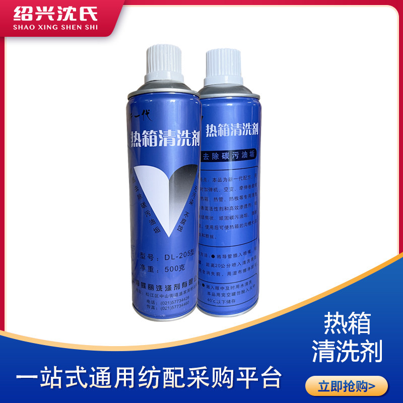 Shen's Spun Matching Plus Bomb Machine Accessories Butterfly Riffle DL-205 Liter Grade Hot Box Cleaning Agent Descaling Agents