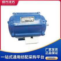 Textile machine accessories electronic parallel machine accessories high-speed and yarn accessories three-phase asynchronous motor 60W 90W motor