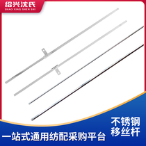 Shens spun matching double twist machine accessories 310 head moving wire rod short fiber stainless steel long moving wire rod