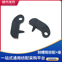 Shens Spinning Distribution Day Hair Airflow Spinning Accessories Engraved Groove-Resistant Twist Fitting