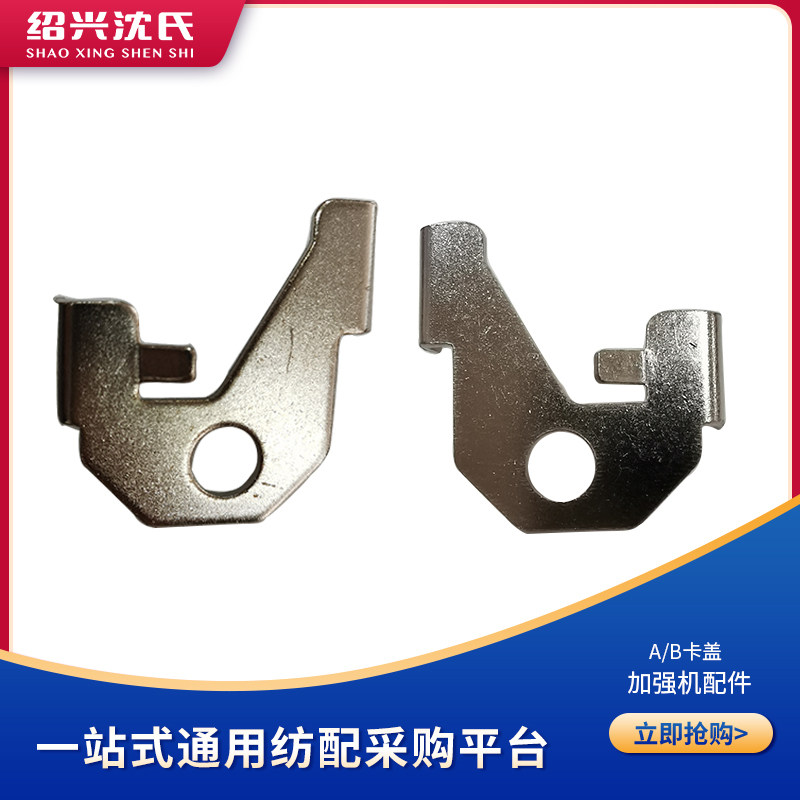 Shen's Spun Matching Spinning Machine Accessories Plus Ammunition Machine Accessories Offsword Macro Source A B Cagai