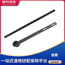 Shens spun matching double twist machine accessory bearing type rocker rocker shaft