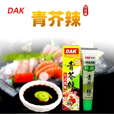 10 pieces of DAK green mustard sauce 43g mustard sauce green mustard sauce horseradish sauce sashimi sushi material