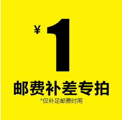 How much difference is there to make up the freight difference?