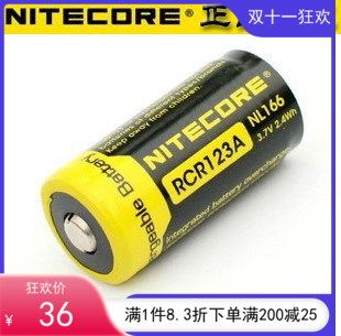NITECORE 16340 with protective chargeable lithium battery 650MA