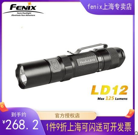 Fenix LD12 G2 1*AA side by outdoor tactical high light charging flashlight