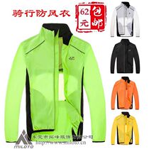 Cycling windbreaker Tour de France riding windbreaker Outdoor riding jacket Cycling windbreaker Cycling clothing
