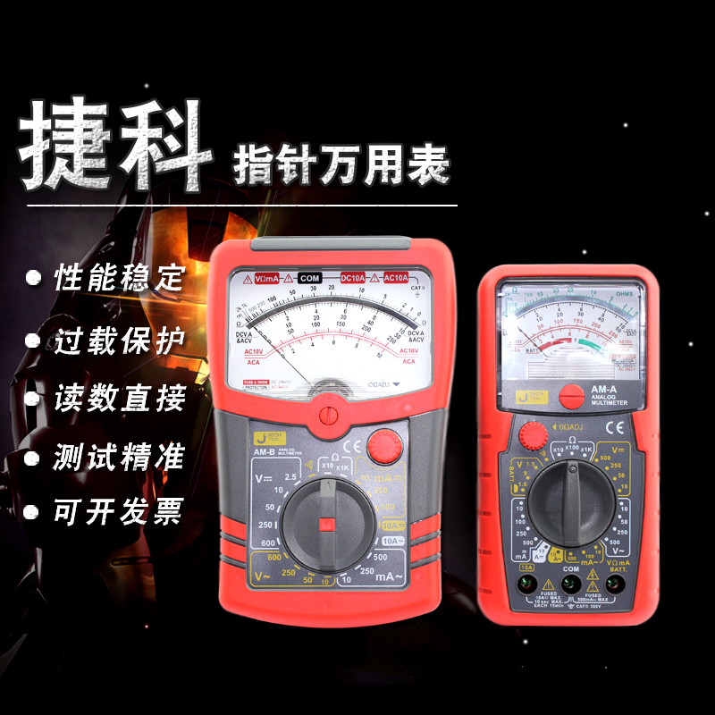 Jieke pointer multimeter multimeter hardware tool electrician repair tool with buzzer large screen digital display multi-purpose