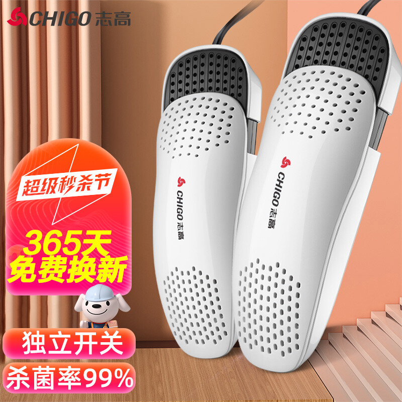 Zhigao shoe dryer deodorized shoe dryer independent switching shoe heater adult scalable dryer