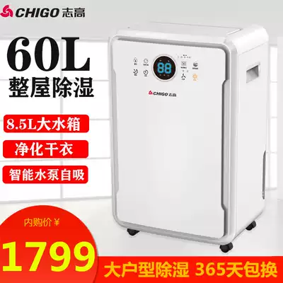 Zhigao dehumidifier FD6060 industrial commercial dehumidification 60 liters warehouse basement purification dryer household dehumidifier