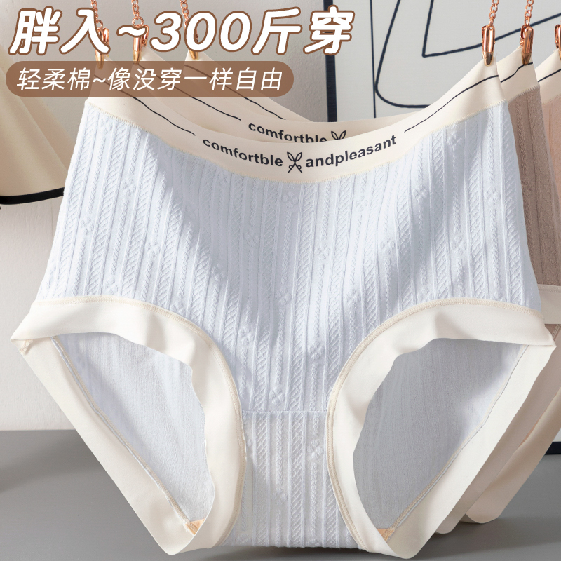 Women's Plus Size High-Waisted Pure Cotton Underwear, Extra Large for Fat Women, Hip-Hugging, Tummy Control, Extended Cotton Crotch Triangle Panties