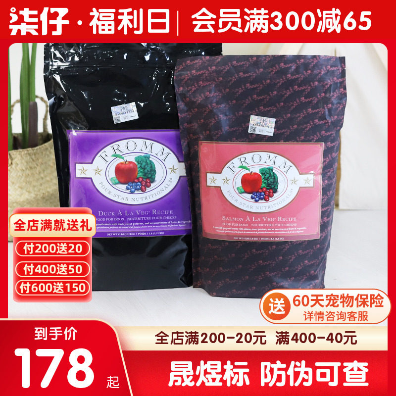 FROMM Fumo Dog Food Into Dog Puppies Full Dog Food Duck Meat Sweet Potato Salmon Low Acumen Universal Yu Tenders-Taobao