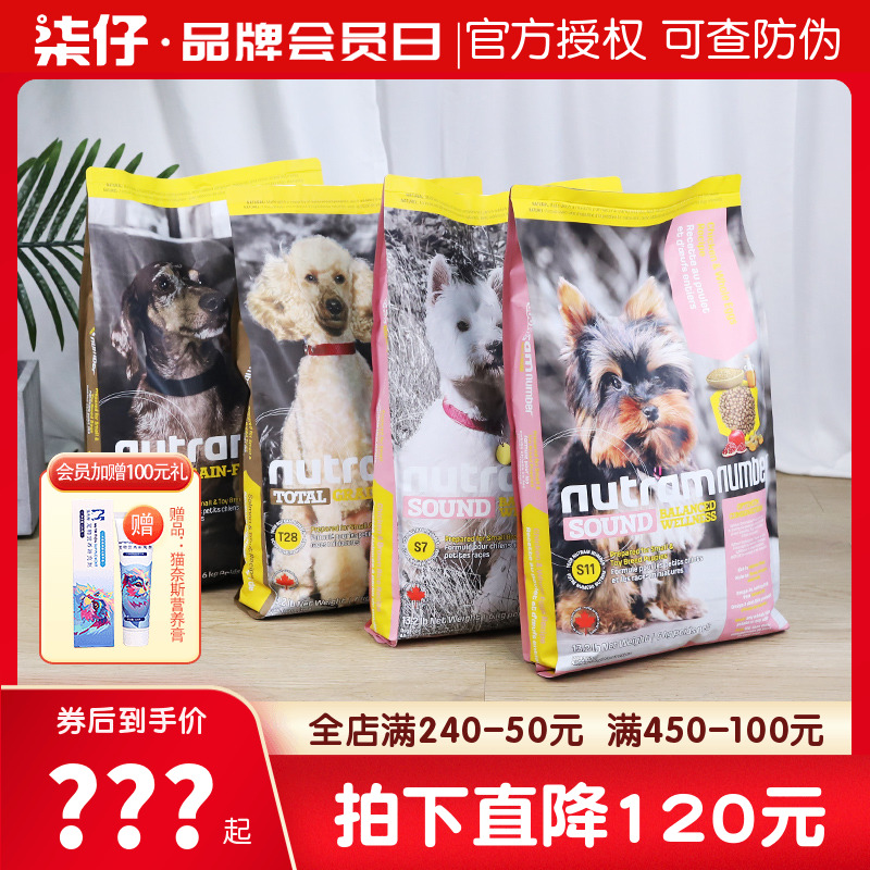 Canada Newton Dog Food t27 t28 No Valley Low-Sensitive Grain Fire Chicken Small Dog 6kg Adult Dog s7 Puppies s11