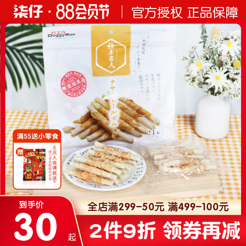 24 Japanese Dog Dog grinding tooth snack chicken dry bite rubber tooth pet cheese stick puppy