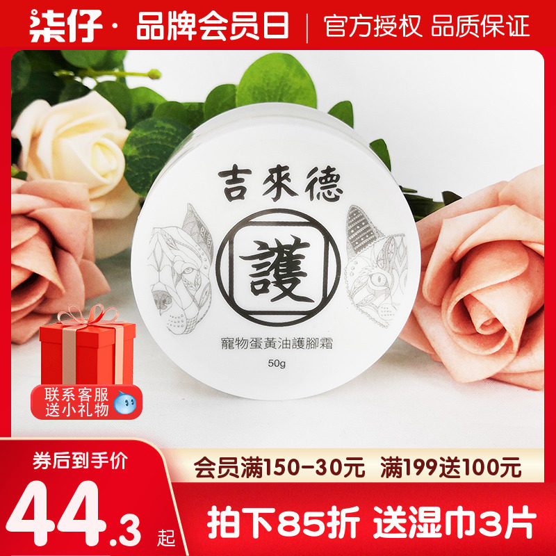 Guillard Paw Cream Oil paws cream Cat Dog Dog Meat Cushion Sole Dry Cracked Dog Protective Foot Cream Pet Care