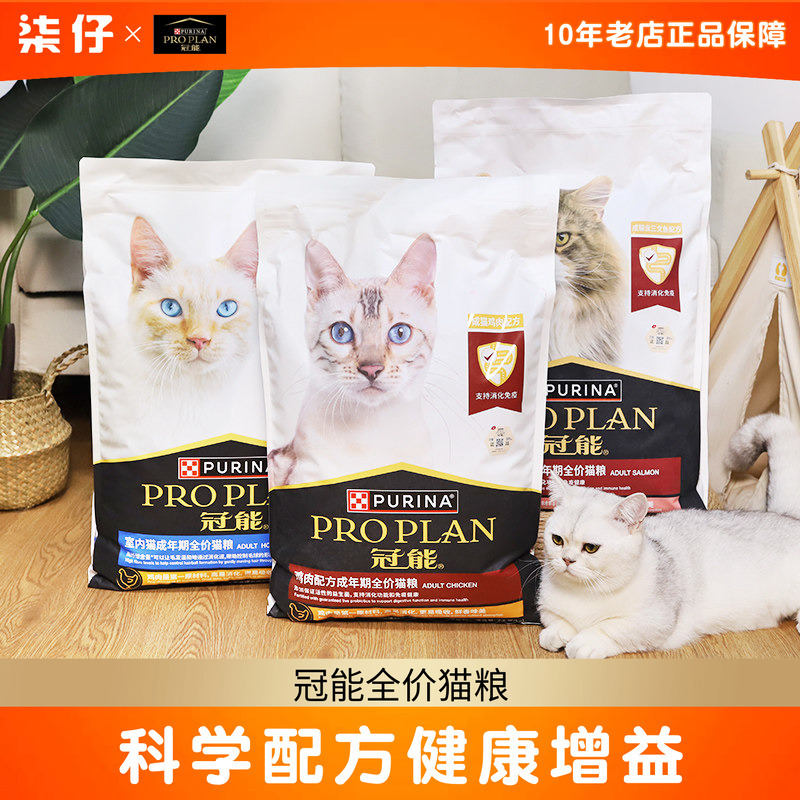 Hot-Selling Product - Purina Pro Plan Cat Food 7kg for Adult and Young Cats, 1-12 Months, Complete Nutrition, Indoor Salmon, for American Shorthair and British Shorthair Cats