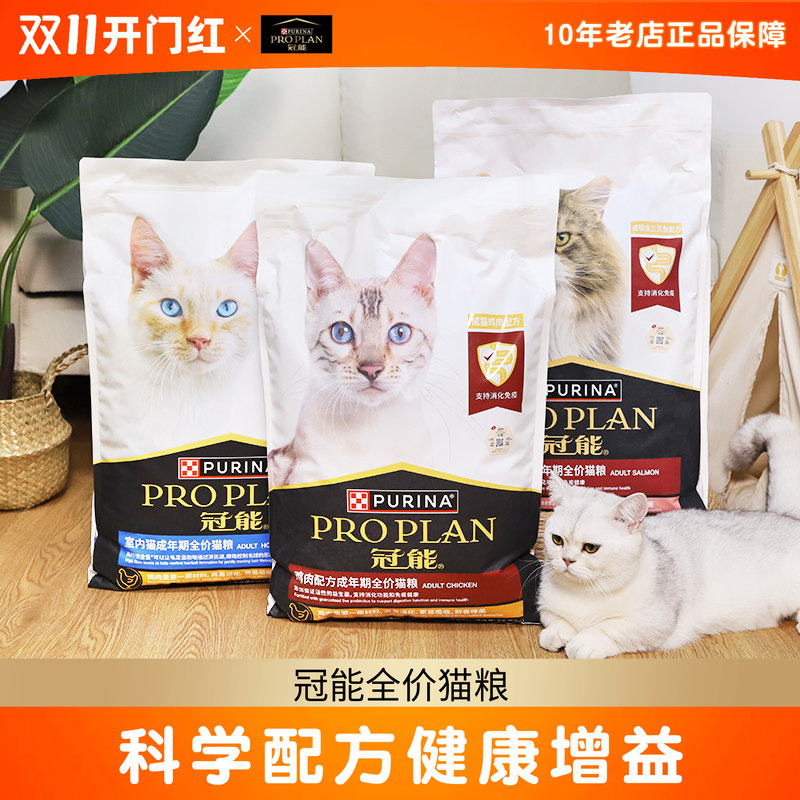 Hot-Selling Product - Purina Pro Plan Cat Food 7kg for Adult and Young Cats, 1-12 Months, Complete Nutrition, Indoor Salmon, for American Shorthair and British Shorthair Cats Hot-Selling Product - Purina Pro Plan Cat Food 7kg for Adult and Young Cats, 1-12 Months, Complete Nutrition, Indoor Salmon, for American Shorthair and British Shorthair Cats