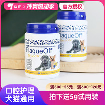 Boledan Tooth Cleaning Powder 180G Dog Oral Cleaning Fresh Breath Pet Cat Teeth Cleaning