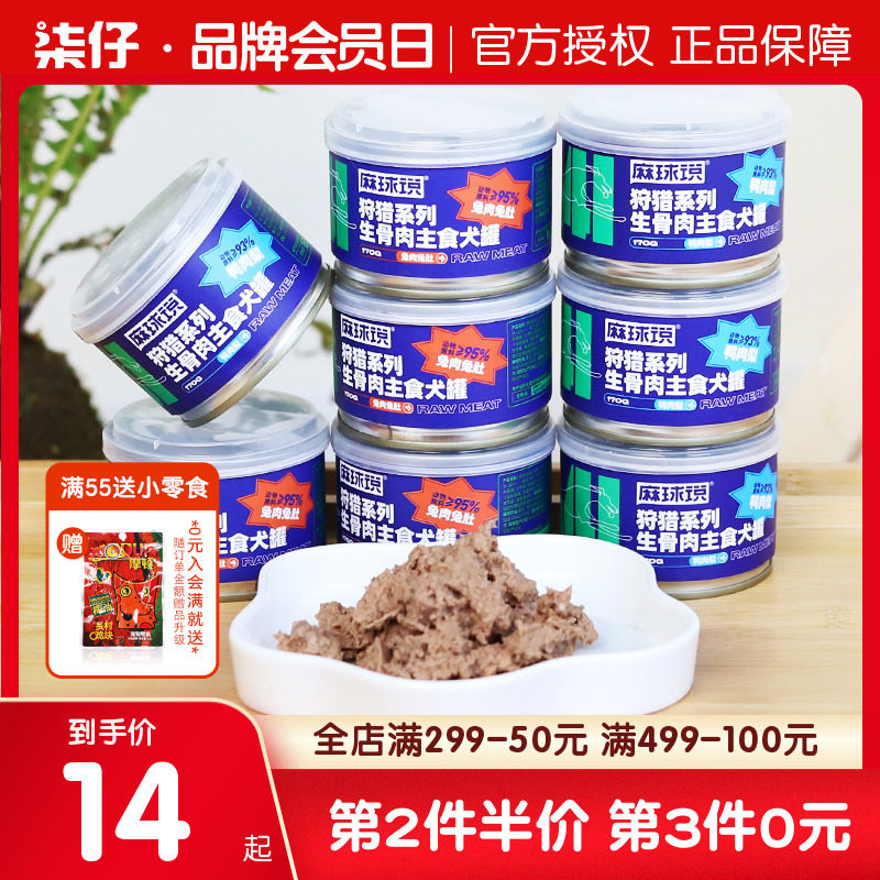 Hemp ball says A41 raw bone meat canine canine dog snacks 170g puppies full price staple food jars nutritious companion grain