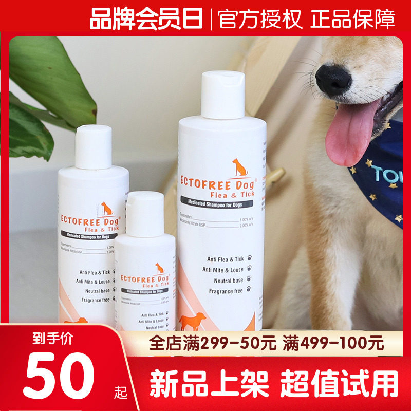 100 Meida Pet Drug Bath 250ml Pooch Kittens Balsamic Polenta Deworming Fungus Leather Mites Mite Redness Pruritus