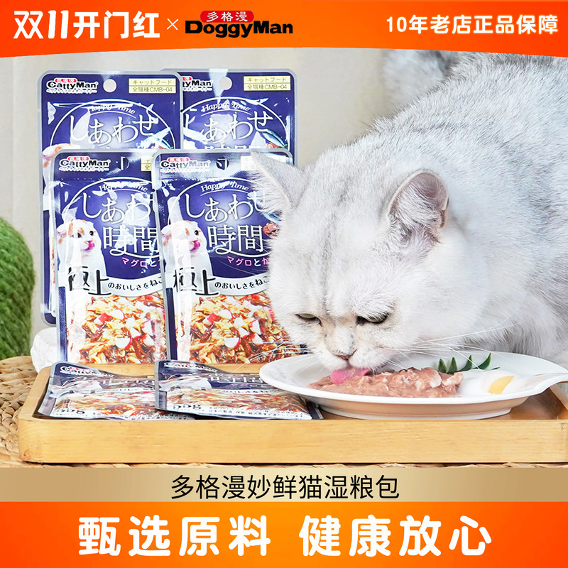 72 Packs of Multi-Compartment Deliman Fresh Cat Wet Food Cans for Adult and Young Cats, Cat Meal Packs, Cat Snacks