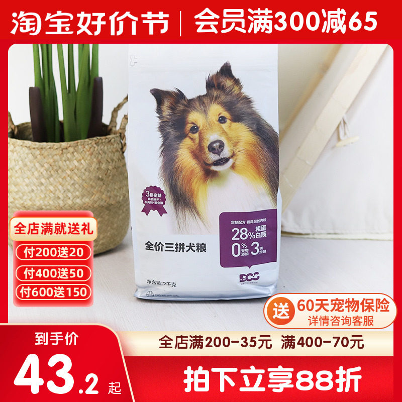 Internet Easy to choose dog food 2kg 10kg Full price freeze-dried triple collages into dog puppies Full stage Kim Mao CUHK Small Dog-Taobao