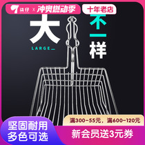 Cat litter shovel stainless steel metal one-piece fine-pore swelling potato rot sand ore saves time and effort artifact blue diamond