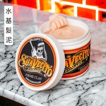 Spot American original skull SUAVECITO matte hair mud original cologne powerful 4oz