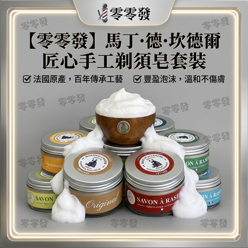 French Mdc Martin De Candre 200g Marseille Craftsmanship Triple Grinding Hot Saponification Process