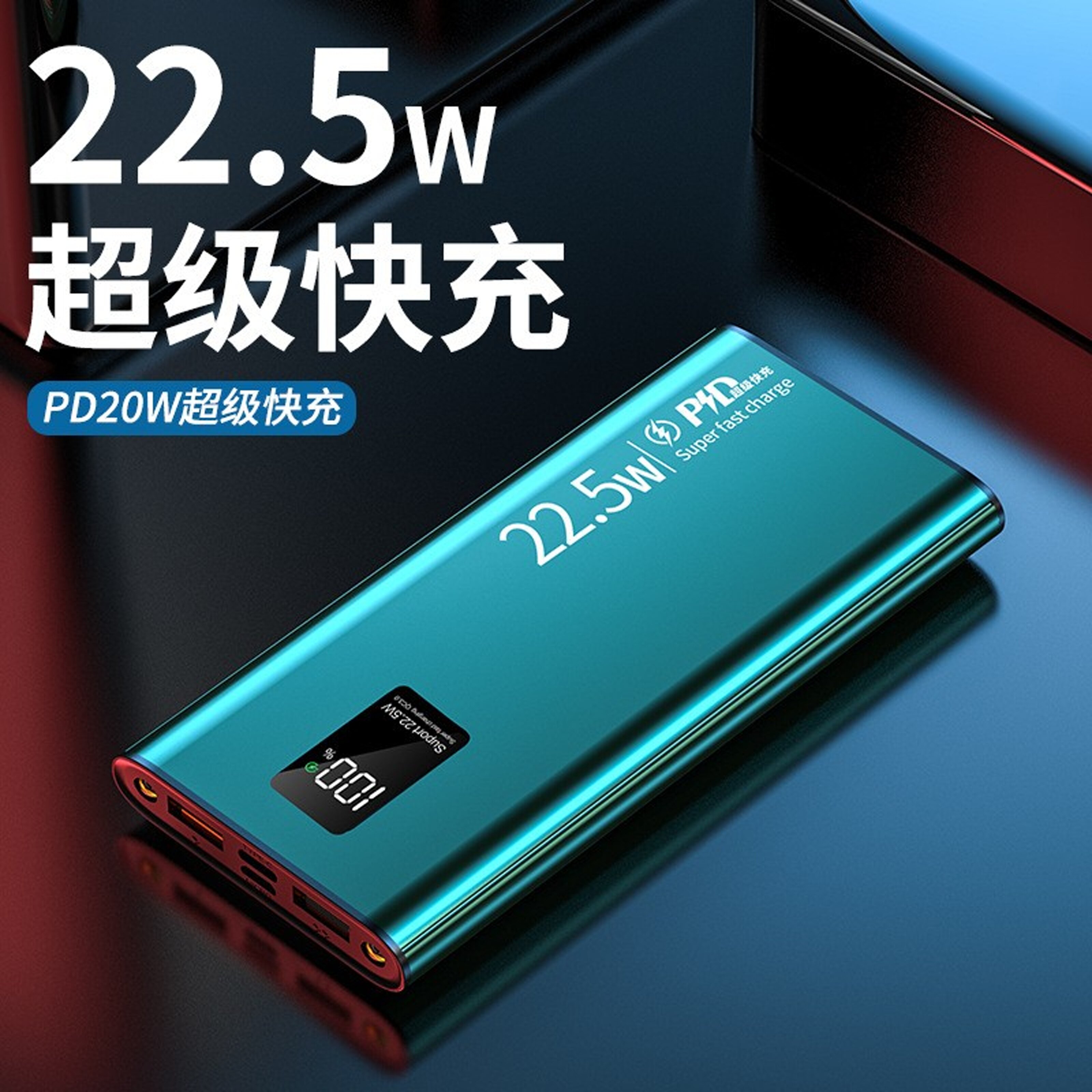 22 5W two-way super fast charging portable mobile charging large capacity 120000 mAh PD mobile power flashlight