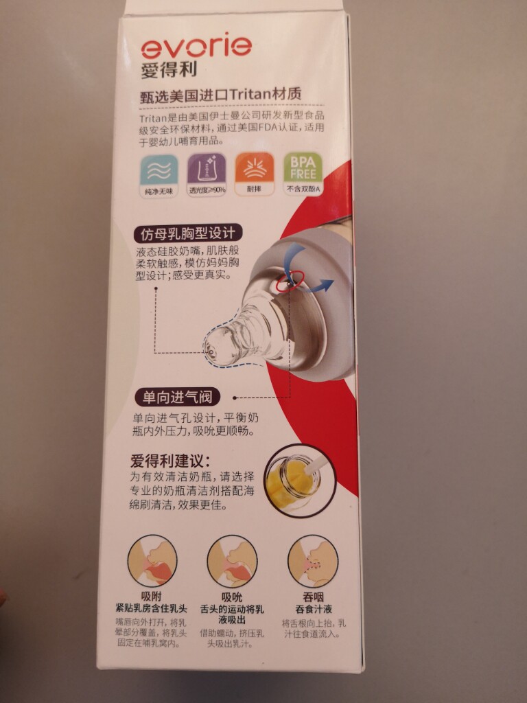 爱得利新品特丽透婴儿奶瓶质量怎么样一个多少钱，宝妈的亲自使用感受（价格实惠）_搜券