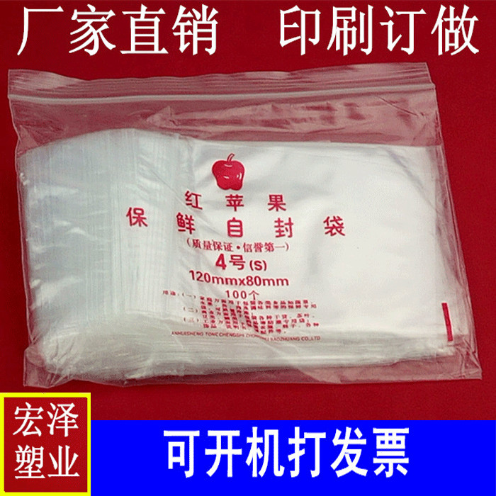 Red Apple Self-proclaimed Bag Small Number Bag Transparent Bag 4 Sealed Bag Closure Clip Chain Bag Packaging Bags Wholesale 