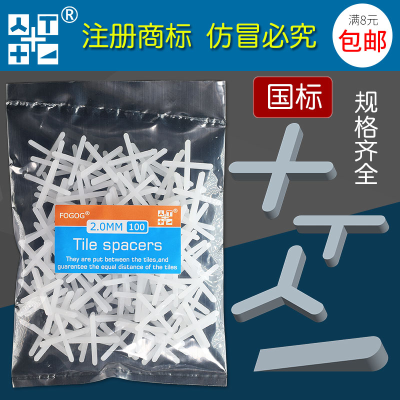 fogog ceramic tile cross left seam beauty seam clip 2mm paving tile cross snap plastic locator