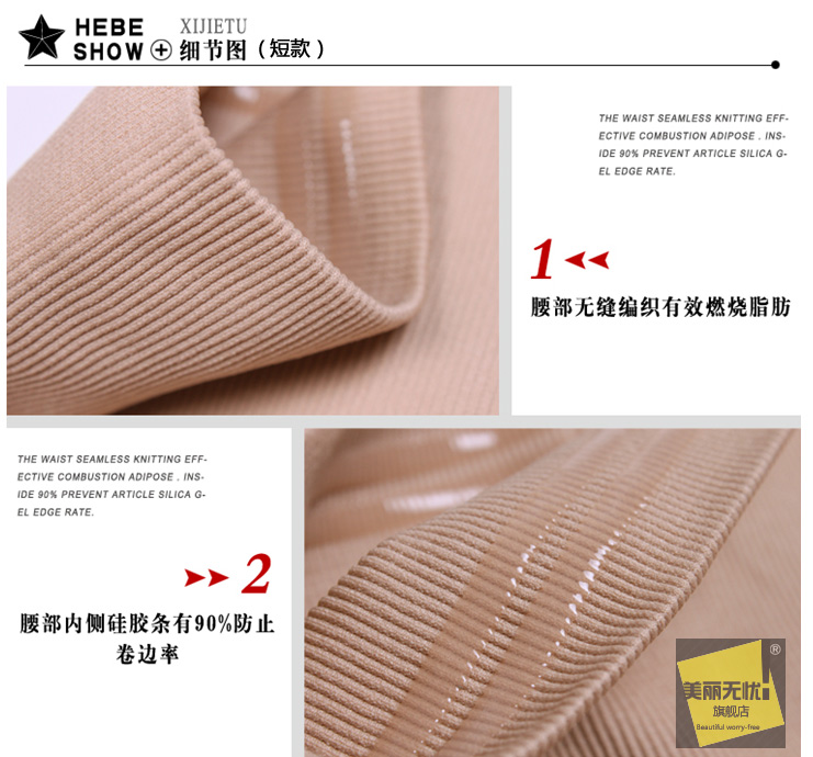 body amincissant DSK1 en nylon - Ref 684803 Image 24