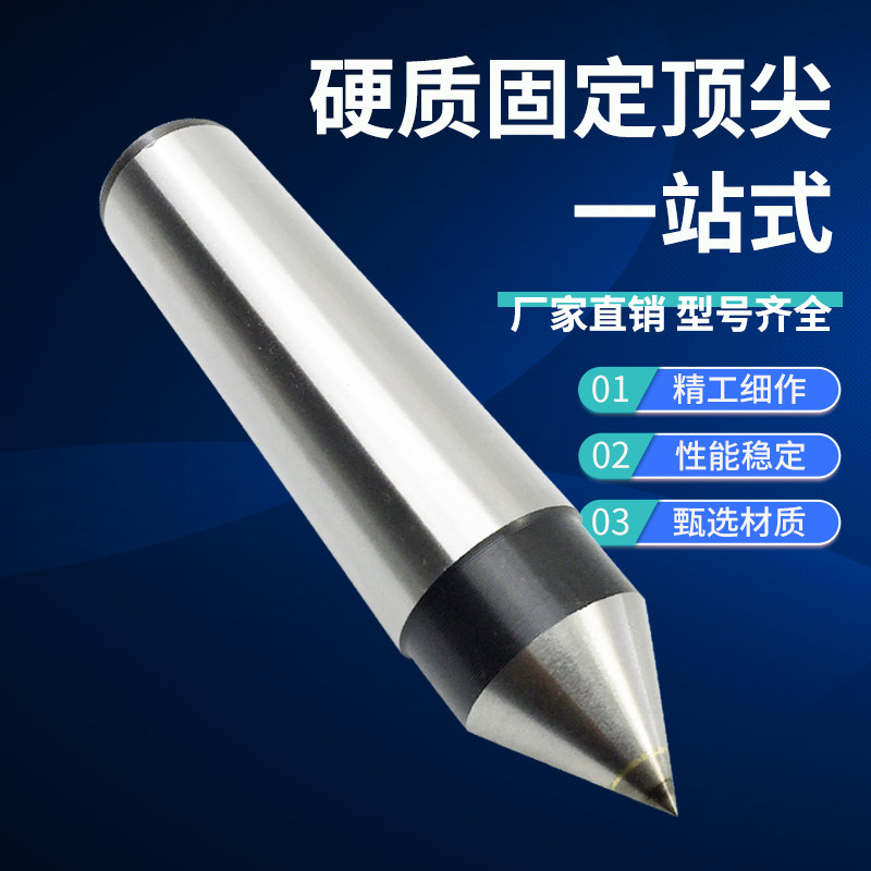 Lathe tailstock fixed thimble Mohs 2 3 4 5th alloy head inlaid tungsten steel carbide thimble top cone