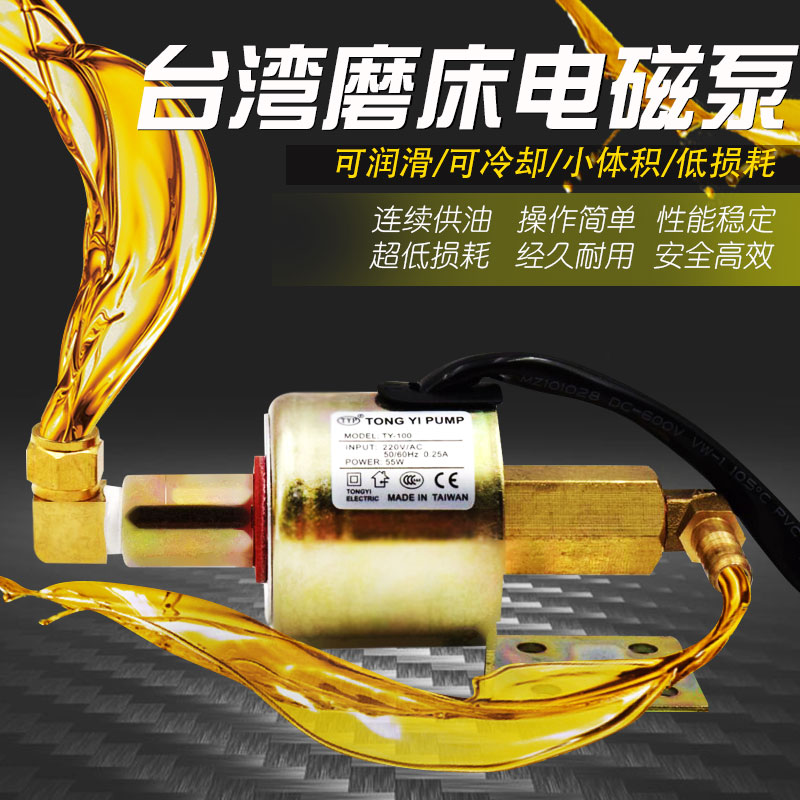 Flat grinding pump 618 small grinding machine pump 110V electronic lubricating pump machine pump 220V