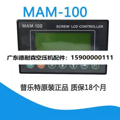 Bolette Kaishan Lingfeng screw air compressor controller MAM100C KY02S two-piece control motherboard PLC